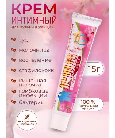 Traditional Chinese Medicine Cream for intimate hygiene from thrush and itching