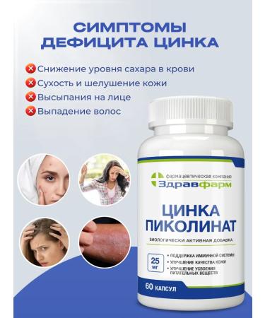 Zdravfarm Zinc picolinate - Buy Online on GoSupps.com