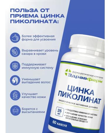 Zdravfarm Zinc picolinate - Buy Online on GoSupps.com