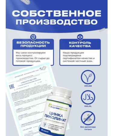 Zdravfarm Zinc picolinate - Buy Online on GoSupps.com