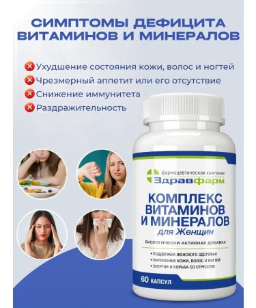 Zdravfarm A complex of vitamins and minerals for women - Buy Online on GoSupps.com