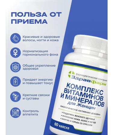 Zdravfarm A complex of vitamins and minerals for women - Buy Online on GoSupps.com