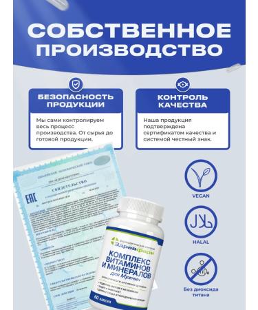 Zdravfarm A complex of vitamins and minerals for men - Buy Online on GoSupps.com