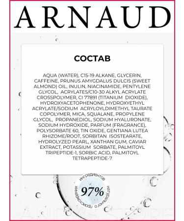 ARNAUD Cream for the area around the eyes with caviar extract and pearls - Buy Online on GoSupps.com