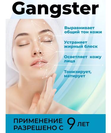 Gangster Loton-boletus for problem skin 100 ml - Buy Online on GoSupps.com