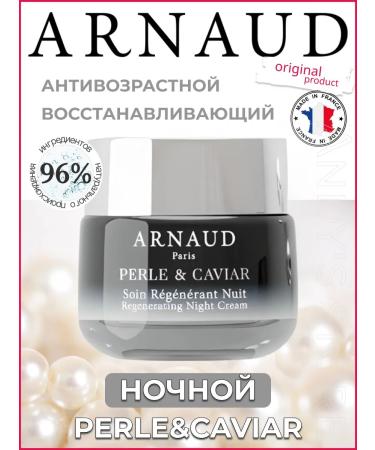 ARNAUD Night Cream Perle & Caviar with caviar extract and pearl extract 50ml