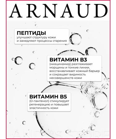 ARNAUD Night Cream Perle & Caviar with caviar extract and pearl extract 50ml - Buy Online on GoSupps.com