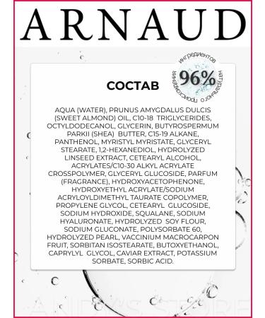 ARNAUD Night Cream Perle & Caviar with caviar extract and pearl extract 50ml - Buy Online on GoSupps.com