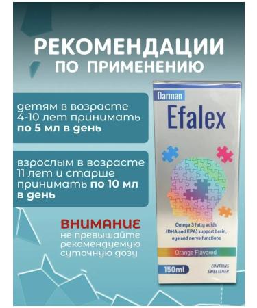 Efalex Efalex syrup for children 150 ml - Buy Online on GoSupps.com