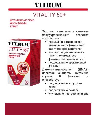 Vitrum vitalytii 50+ Complex for health 30tab 1pc - Buy Online on GoSupps.com