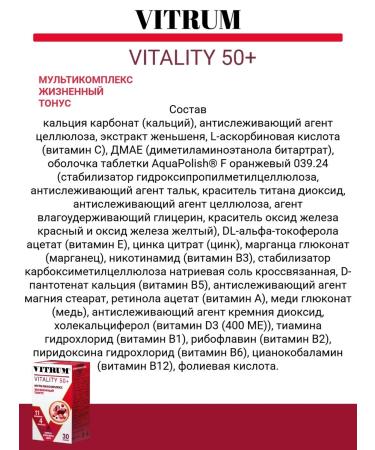 Vitrum vitalytii 50+ Complex for health 30tab 1pc - Buy Online on GoSupps.com