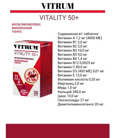Vitrum vitalytii 50+ Complex for health 30tab 1pc - Buy Online on GoSupps.com