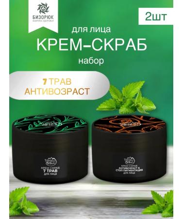 Bizoryuk Set of anti -aging scrub + 7 herbs