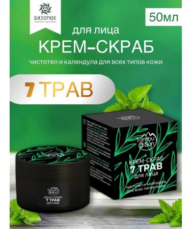 Bizoryuk Set of anti -aging scrub + 7 herbs - Buy Online on GoSupps.com