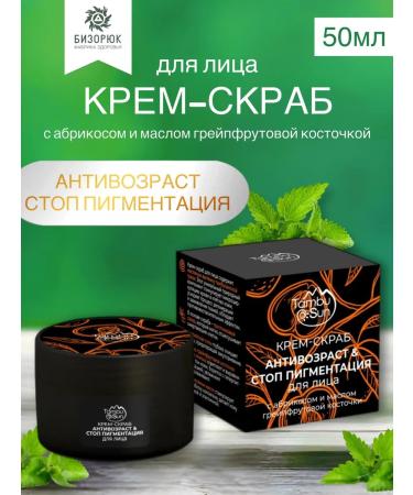 Bizoryuk Set of anti -aging scrub + 7 herbs - Buy Online on GoSupps.com