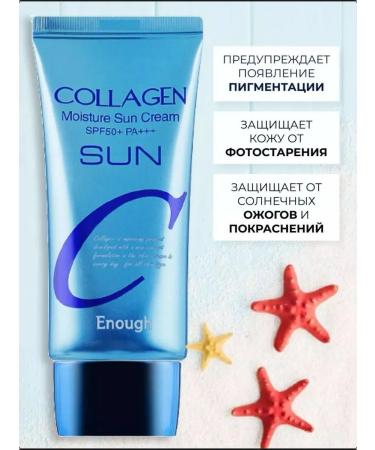MyBeautyShop Sunscreen for face cream with collagen SPF 50+ PA +++ - Buy Online on GoSupps.com