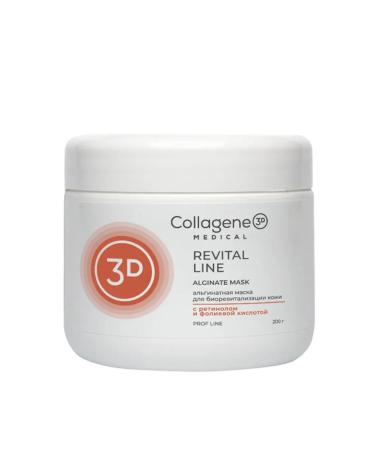Medical Collagene 3D Alginate antioxidant mask