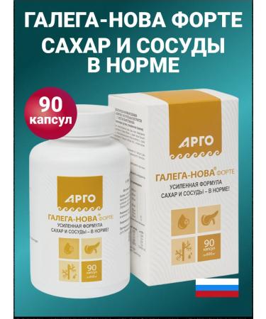 NATURAL PHARMACY ARGO Galegova Forte Capsules 90 pcs - Buy Online on GoSupps.com