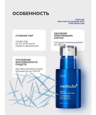 Medicube Serum with exosomes and speeches for narrowing the pores Shot 2000 - Buy Online on GoSupps.com