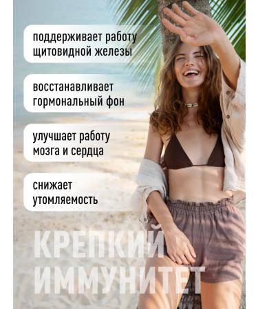 Lifeon Organic iodine Kelp for the thyroid gland 60 capsules - Buy Online on GoSupps.com