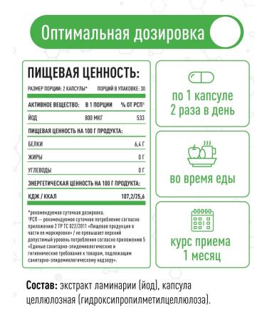 Lifeon Organic iodine Kelp for the thyroid gland 60 capsules - Buy Online on GoSupps.com