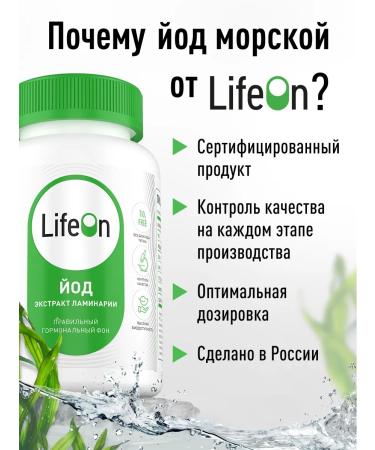 Lifeon Organic iodine Kelp for the thyroid gland 60 capsules - Buy Online on GoSupps.com