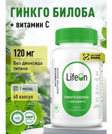 Lifeon Ginkgo biloba with vitamin C 60 capsules