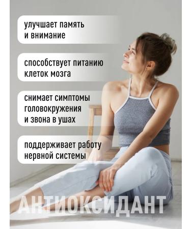 Lifeon Ginkgo biloba with vitamin C 60 capsules - Buy Online on GoSupps.com