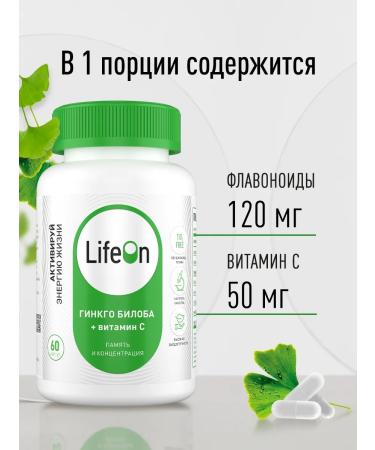Lifeon Ginkgo biloba with vitamin C 60 capsules - Buy Online on GoSupps.com