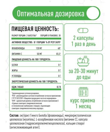 Lifeon Ginkgo biloba with vitamin C 60 capsules - Buy Online on GoSupps.com