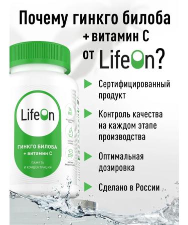 Lifeon Ginkgo biloba with vitamin C 60 capsules - Buy Online on GoSupps.com