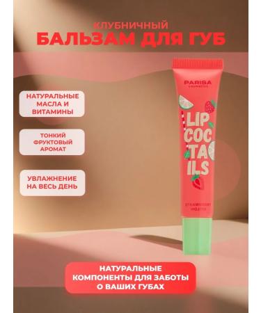 PARISA COSMETICS Lip balm SOS