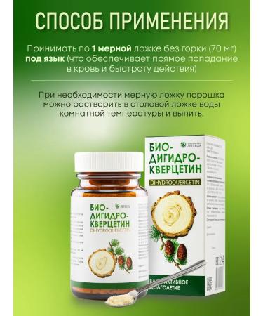 Baikal legend Assistance to the immunity of the bio -chaga 6 grams and bioadhydrocercetin 5 grams - Buy Online on GoSupps.com