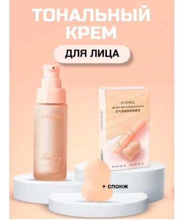 BAHAR FISHION Tonal face cream with sponge