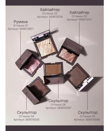 Maffick Face blush - Buy Online on GoSupps.com