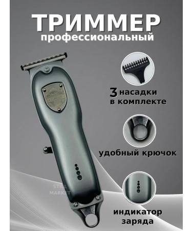 Trimmer for hair cutting Mac 5805