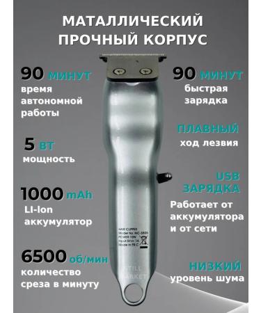 Trimmer for hair cutting Mac 5805 - Buy Online on GoSupps.com