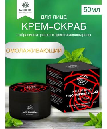 Bizoryuk Cream - anti -aging scrub