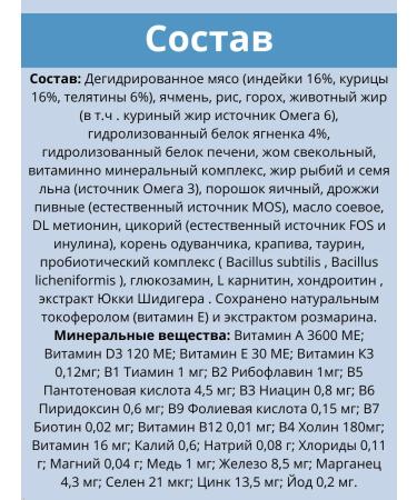 Meat Garden Dry food 1.5 kg for sterilized cats holistic - Buy Online on GoSupps.com