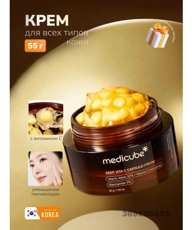 Medicube Facial Face Cream Vita C Capsule Cream 55g