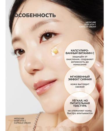 Medicube Facial Face Cream Vita C Capsule Cream 55g - Buy Online on GoSupps.com