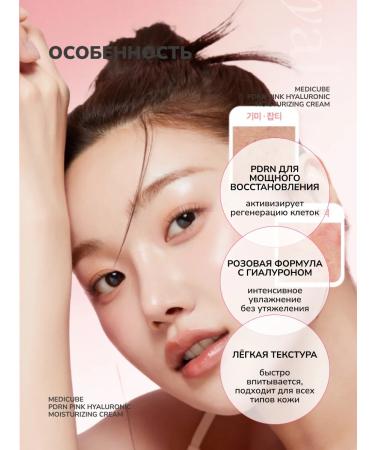 Medicube Moisturizer with polynucleotides and hyaluronic acid - Buy Online on GoSupps.com