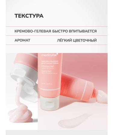 Medicube Moisturizer with polynucleotides and hyaluronic acid - Buy Online on GoSupps.com