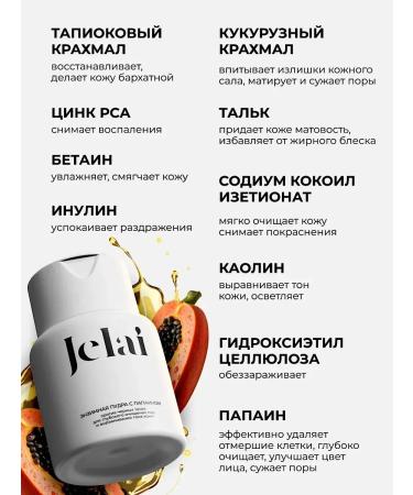 Jelai Enzyme powder with papain 100 ml - Buy Online on GoSupps.com