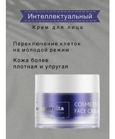Health of Siberia Intellectual face cream with plant peptides