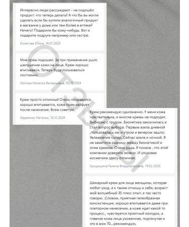 Health of Siberia Intellectual face cream with plant peptides - Buy Online on GoSupps.com