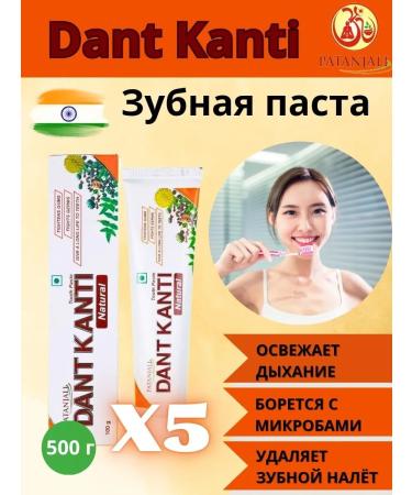 Patanjali Ayurvedic toothpaste danti 100 g 5 pcs