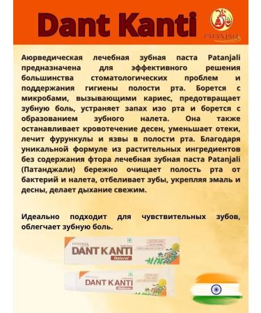 Patanjali Ayurvedic toothpaste danti 100 g 5 pcs - Buy Online on GoSupps.com