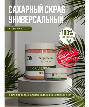 Crystal Organic Sugar scrub is universal. Grapefruit 150 ml