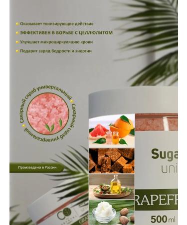 Crystal Organic Sugar scrub is universal. Grapefruit 150 ml - Buy Online on GoSupps.com